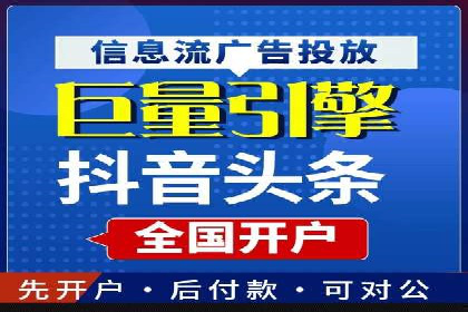 竞价推广如何开户？多少费用才合理？看专家解读